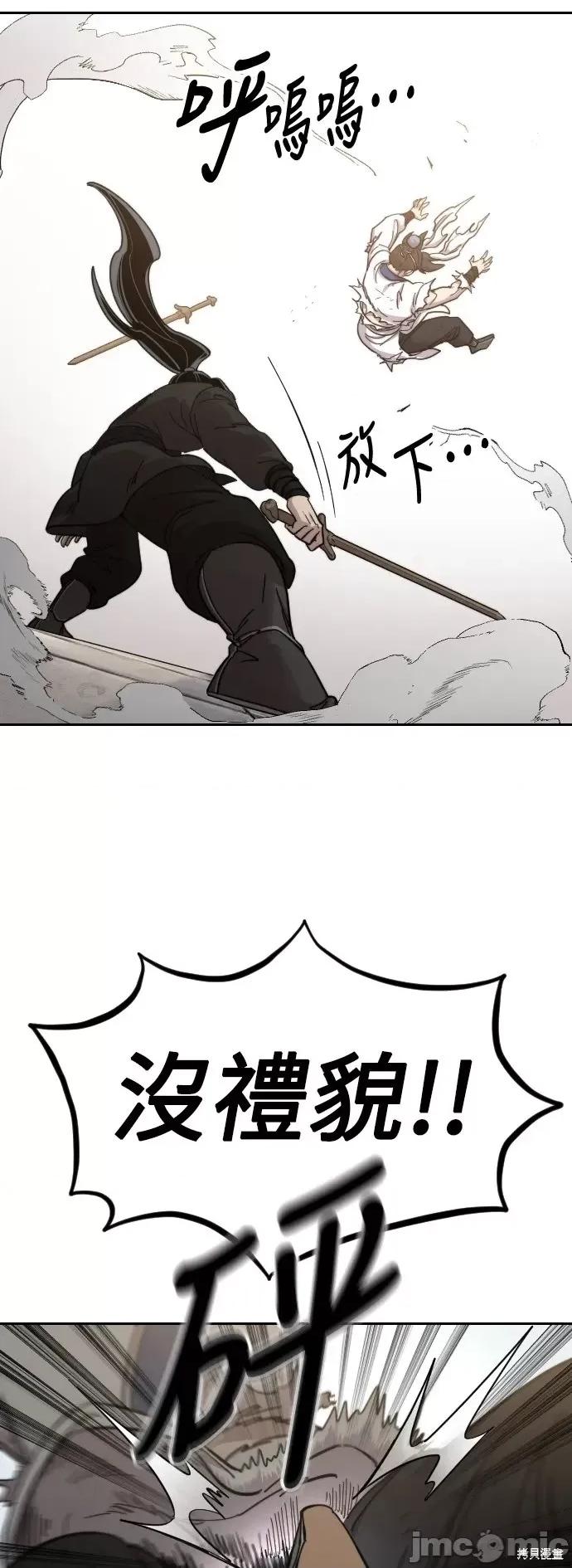 剑尊归来 剑尊归来第61话.zip 第54页