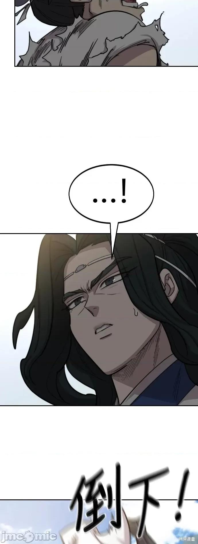 剑尊归来 剑尊归来第61话.zip 第57页