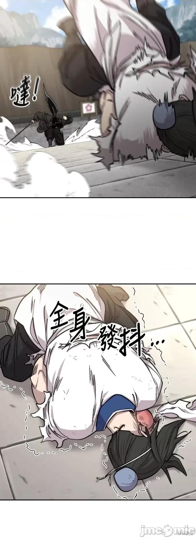 剑尊归来 剑尊归来第61话.zip 第58页