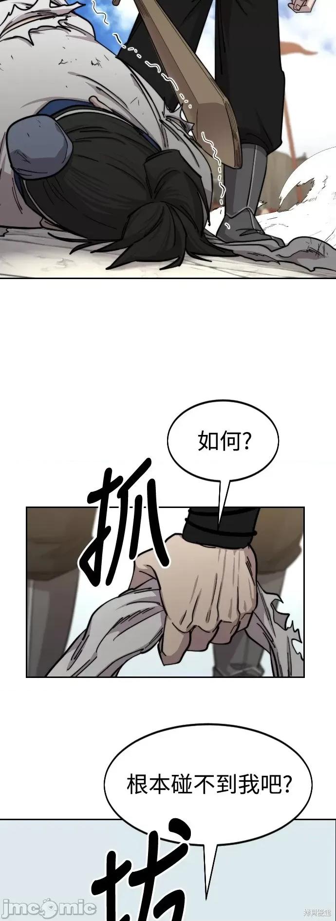剑尊归来 剑尊归来第61话.zip 第60页