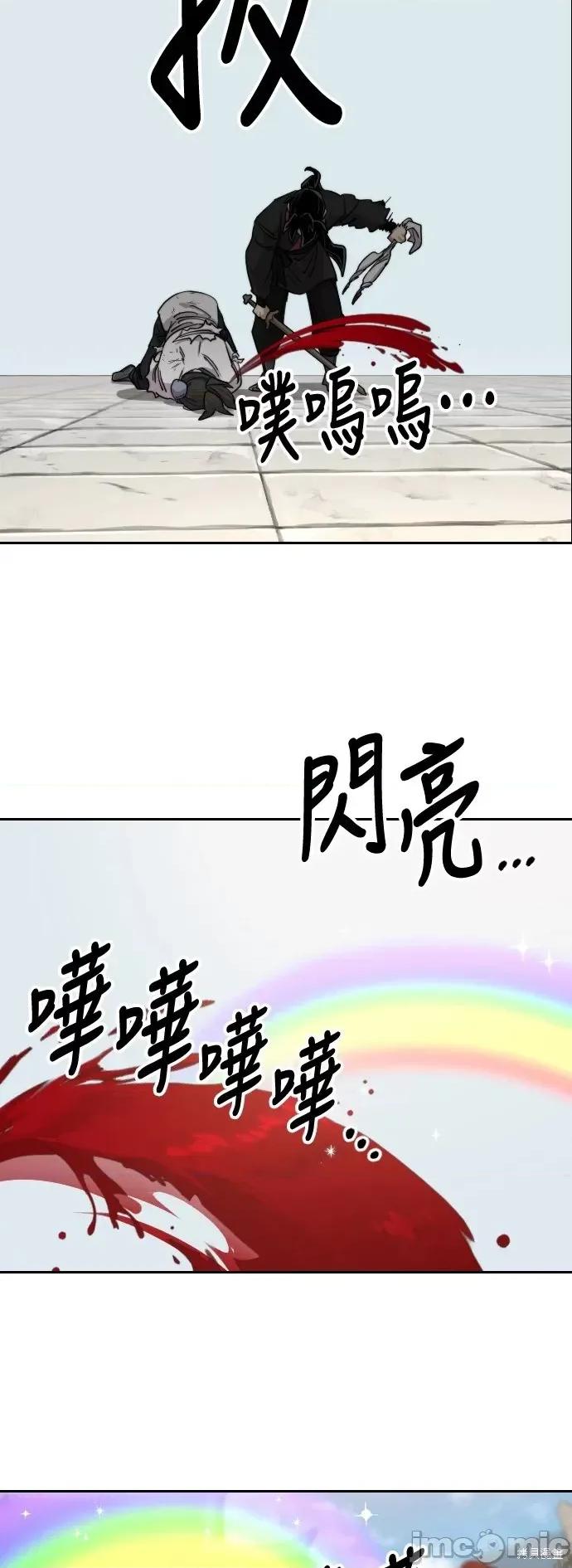剑尊归来 剑尊归来第61话.zip 第61页