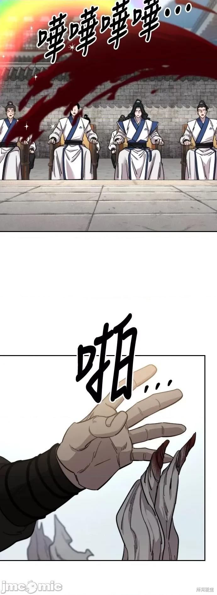 剑尊归来 剑尊归来第61话.zip 第62页