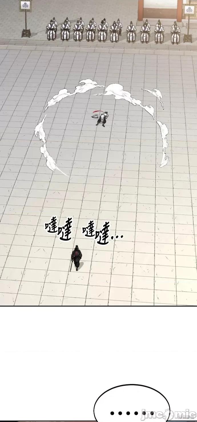 剑尊归来 剑尊归来第61话.zip 第65页