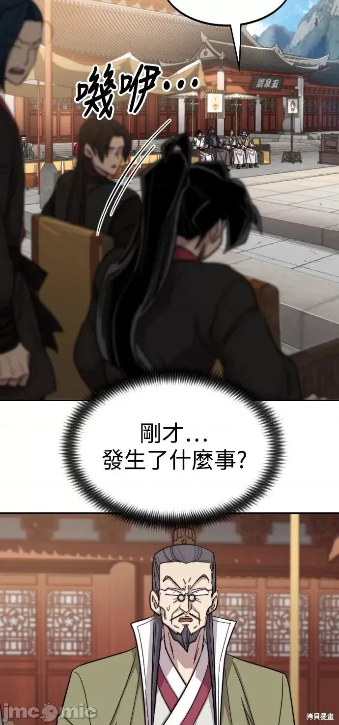 剑尊归来 剑尊归来第61话.zip 第66页
