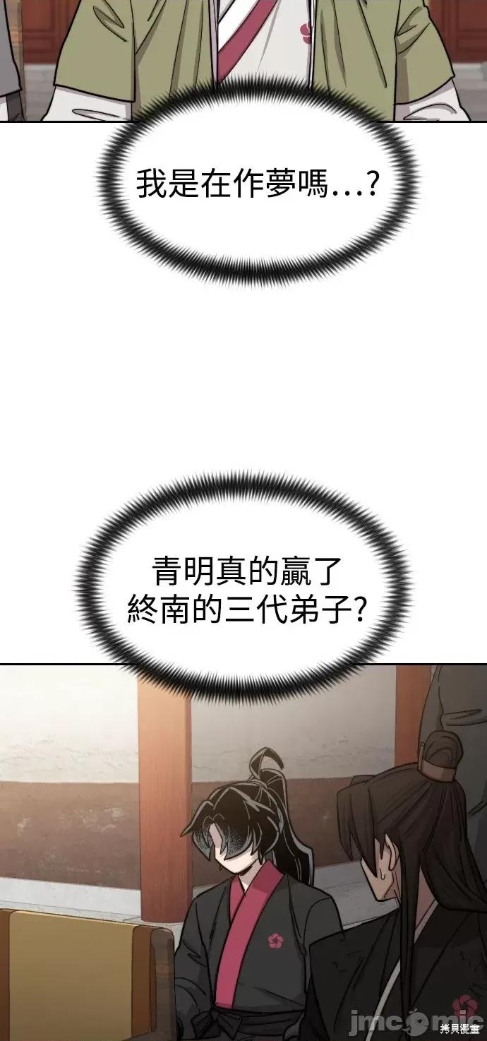 剑尊归来 剑尊归来第61话.zip 第67页