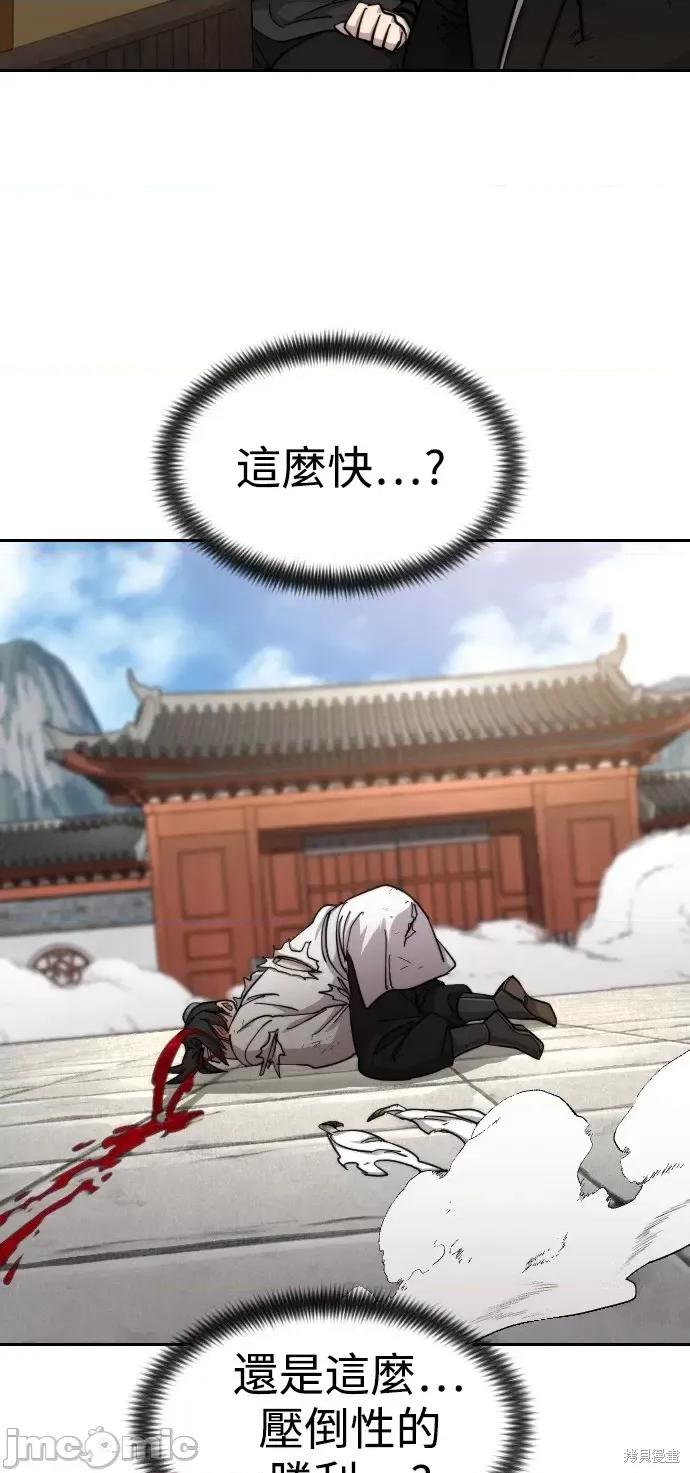 剑尊归来 剑尊归来第61话.zip 第68页