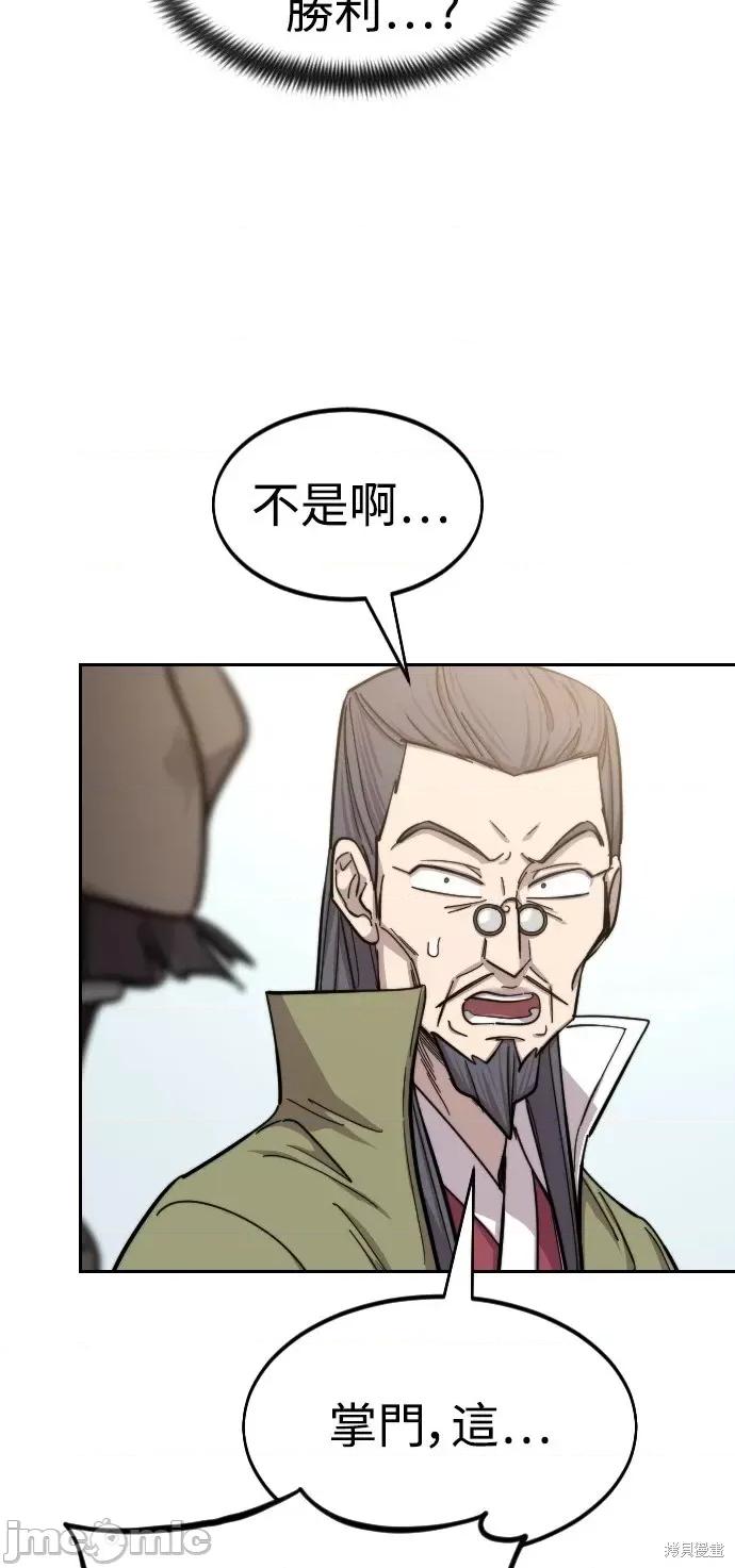 剑尊归来 剑尊归来第61话.zip 第69页