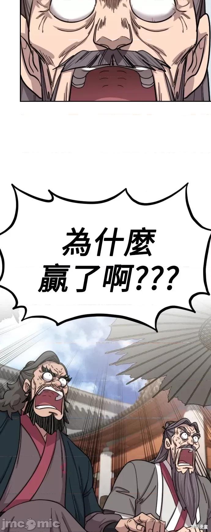 剑尊归来 剑尊归来第61话.zip 第73页