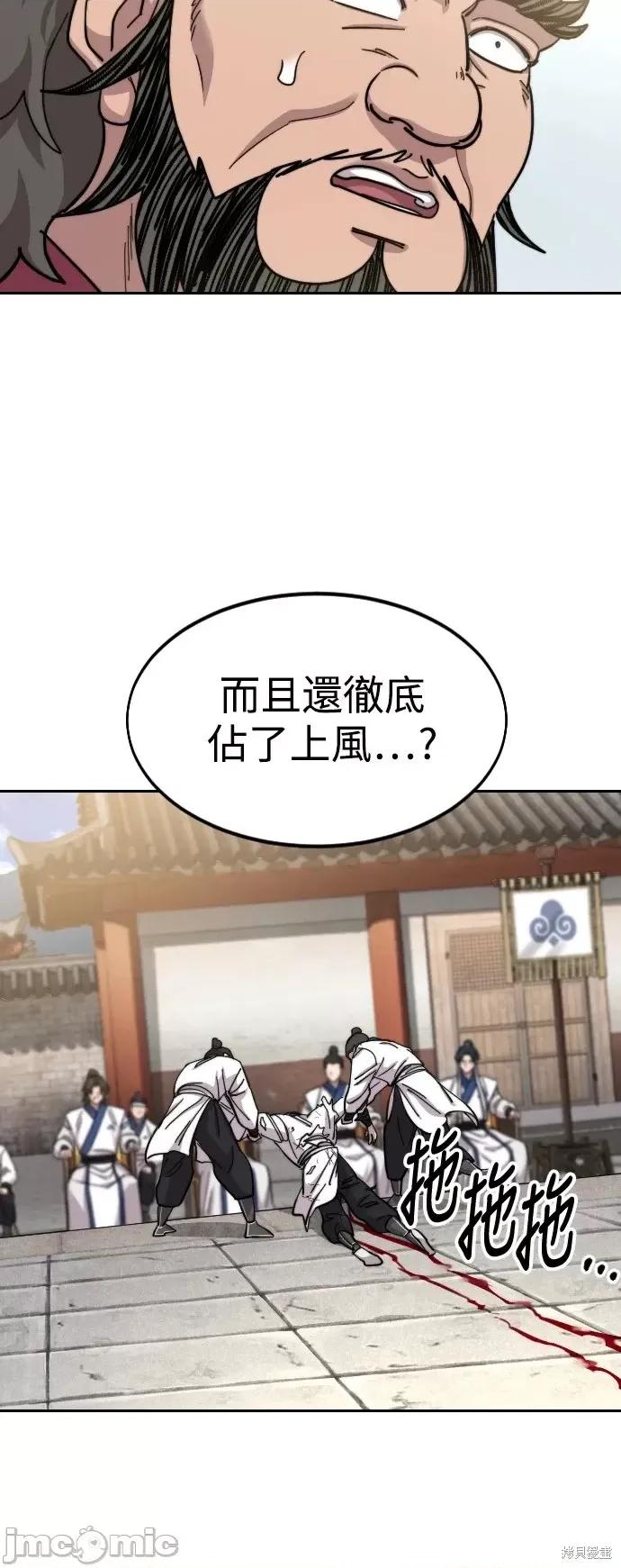 剑尊归来 剑尊归来第61话.zip 第77页