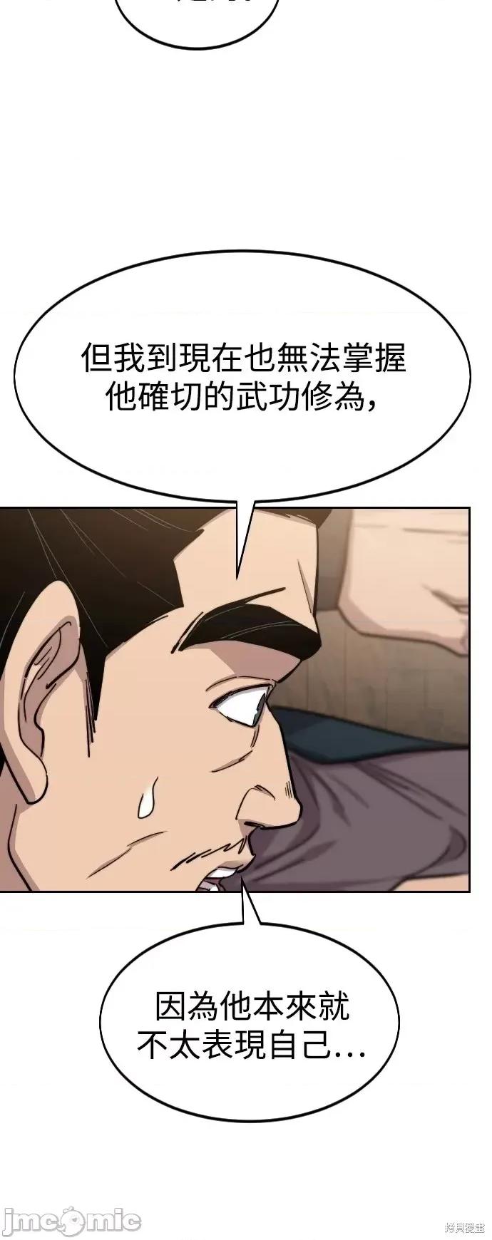 剑尊归来 剑尊归来第61话.zip 第79页