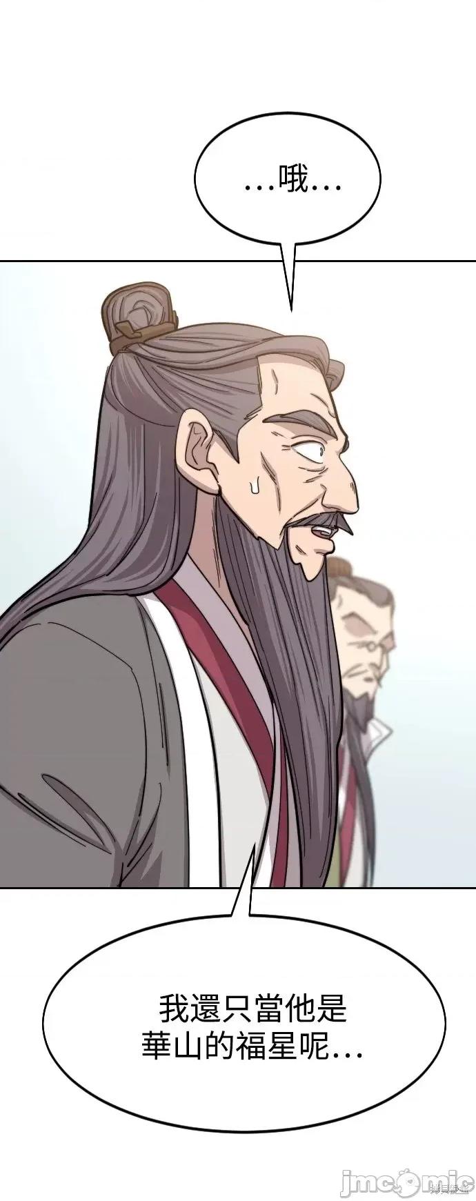 剑尊归来 剑尊归来第61话.zip 第80页