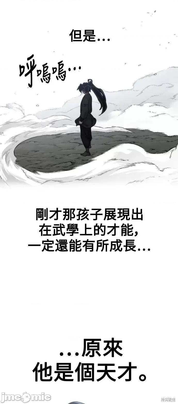 剑尊归来 剑尊归来第61话.zip 第82页