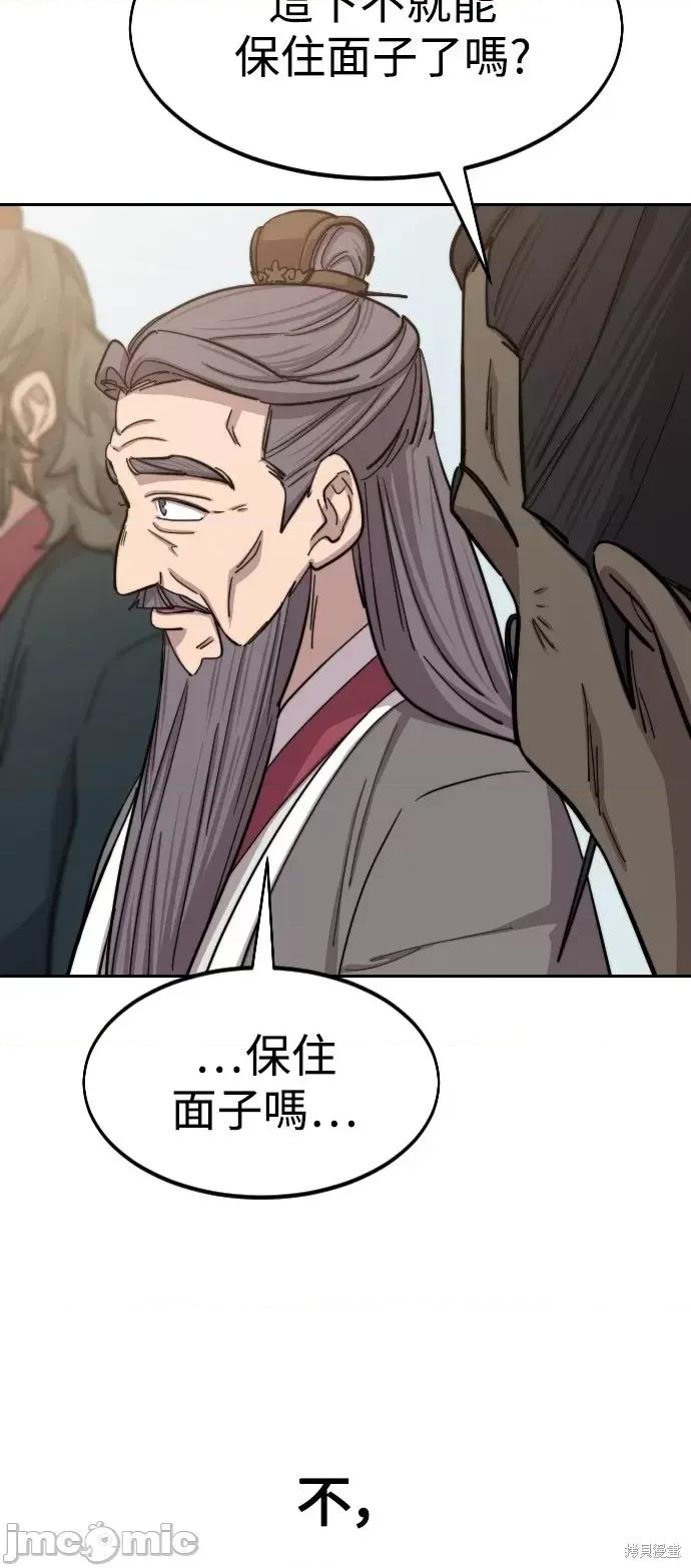 剑尊归来 剑尊归来第61话.zip 第85页