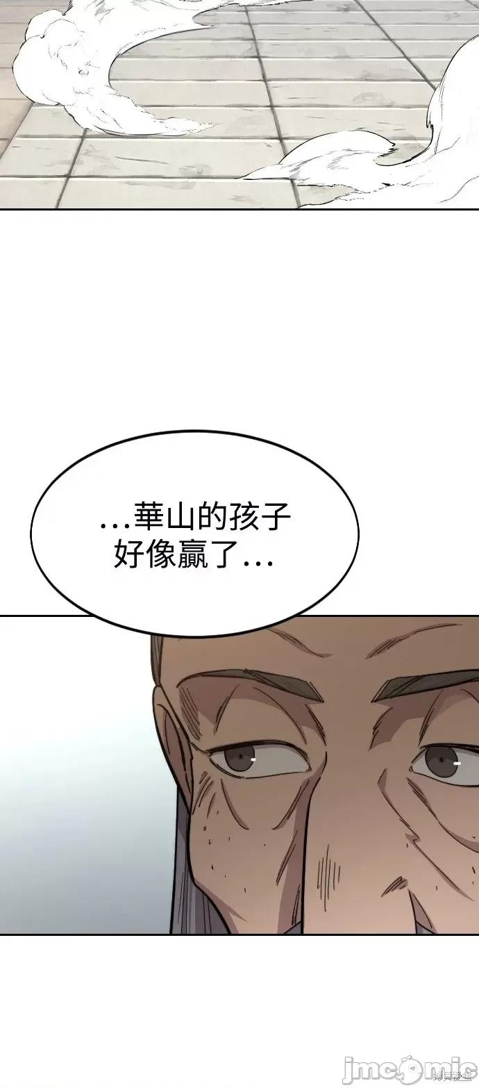 剑尊归来 剑尊归来第61话.zip 第89页