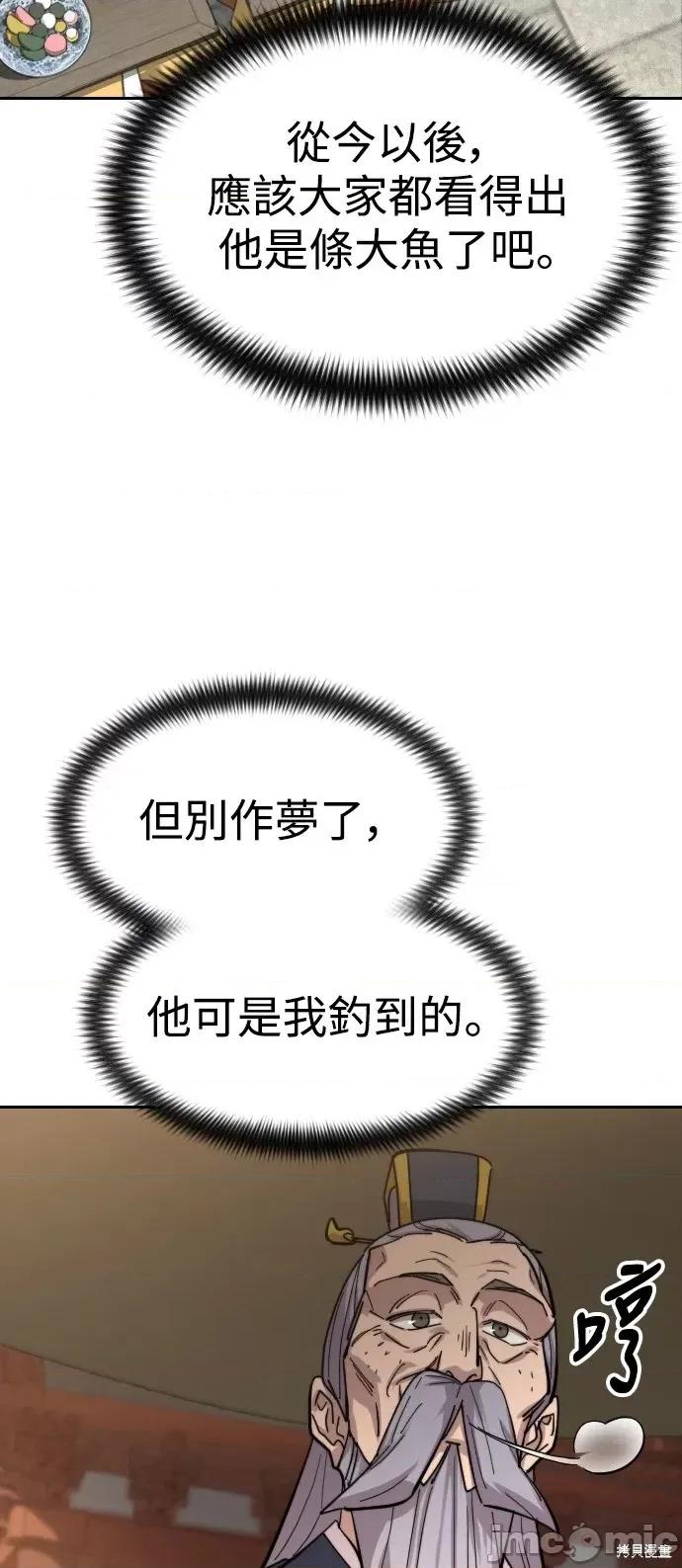 剑尊归来 剑尊归来第61话.zip 第95页