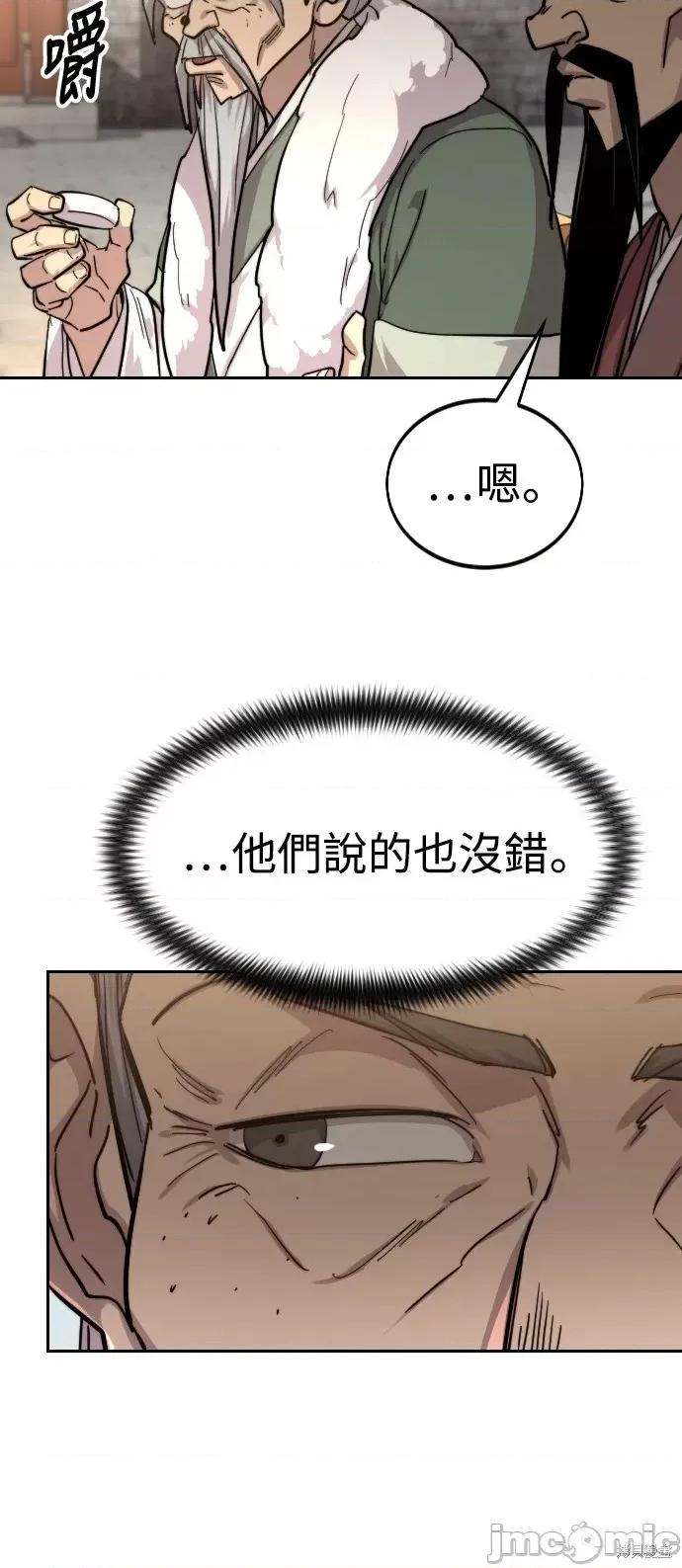 剑尊归来 剑尊归来第61话.zip 第97页