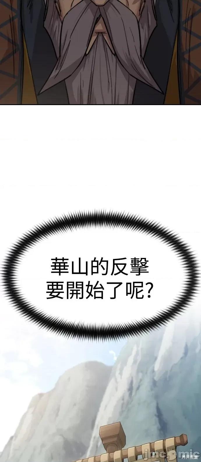 剑尊归来 剑尊归来第61话.zip 第100页