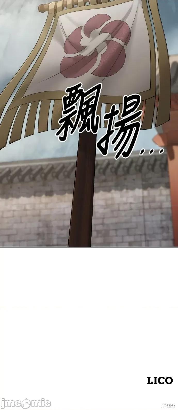 剑尊归来 剑尊归来第61话.zip 第101页