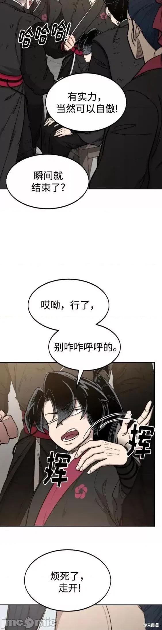 剑尊归来 剑尊归来第62话.zip 第5页