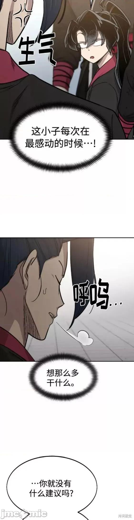 剑尊归来 剑尊归来第62话.zip 第10页