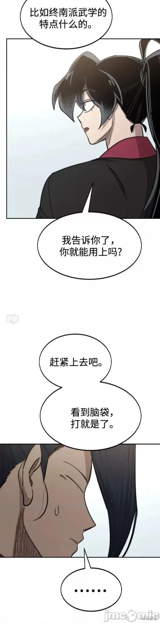 剑尊归来 剑尊归来第62话.zip 第11页