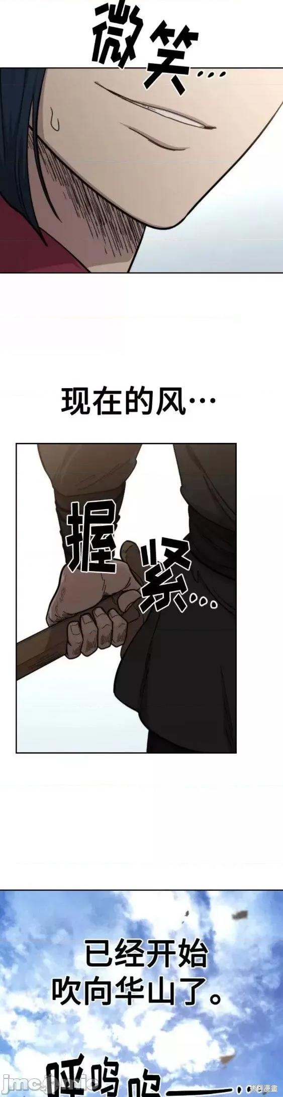 剑尊归来 剑尊归来第62话.zip 第18页