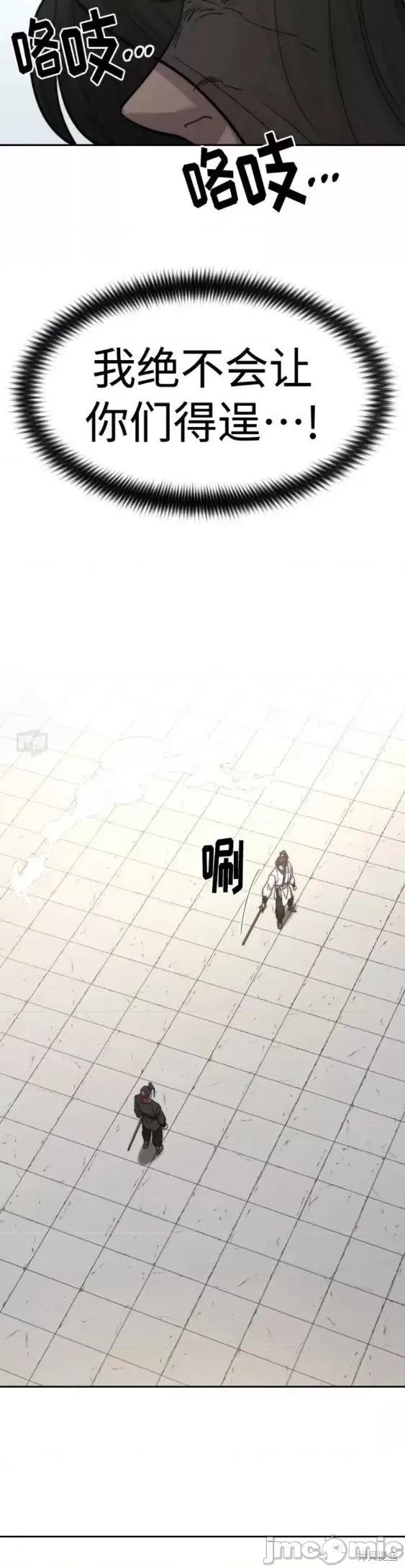 剑尊归来 剑尊归来第62话.zip 第27页