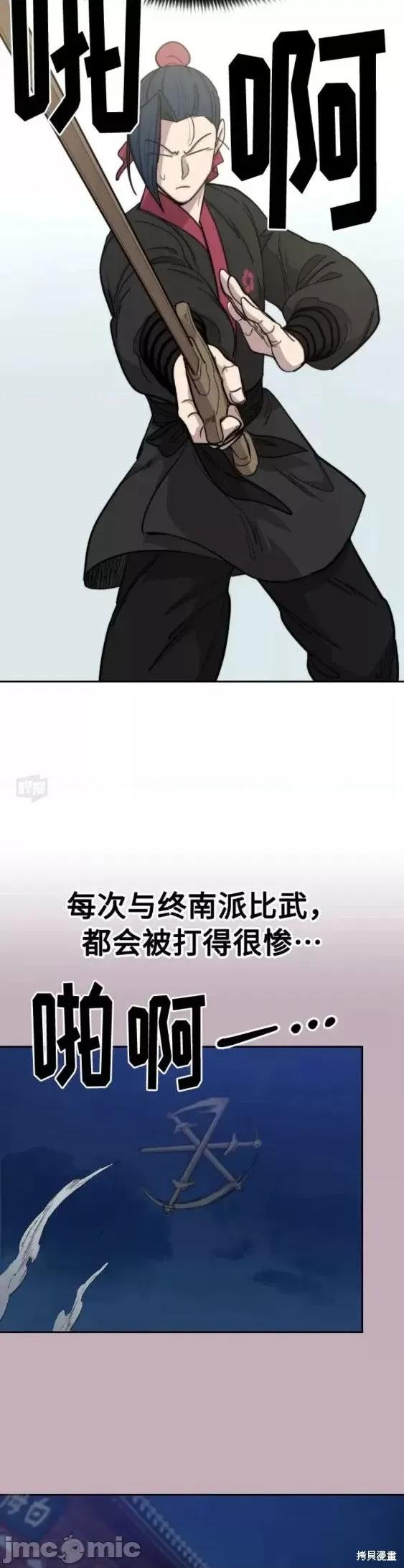 剑尊归来 剑尊归来第62话.zip 第33页
