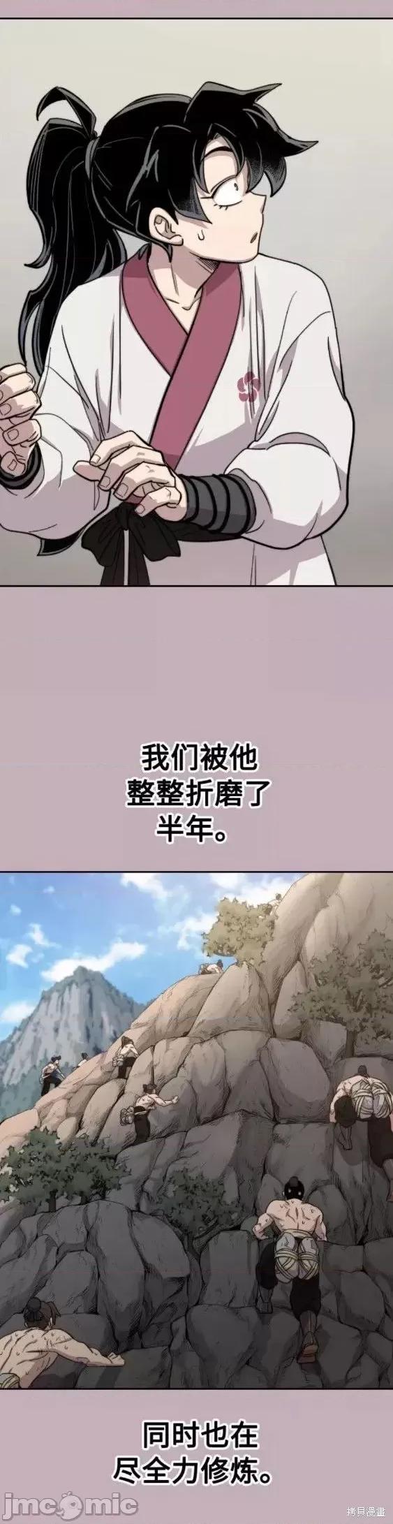 剑尊归来 剑尊归来第62话.zip 第39页