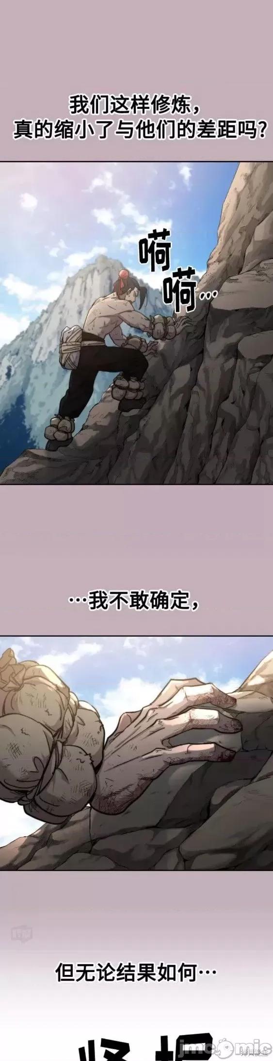 剑尊归来 剑尊归来第62话.zip 第40页