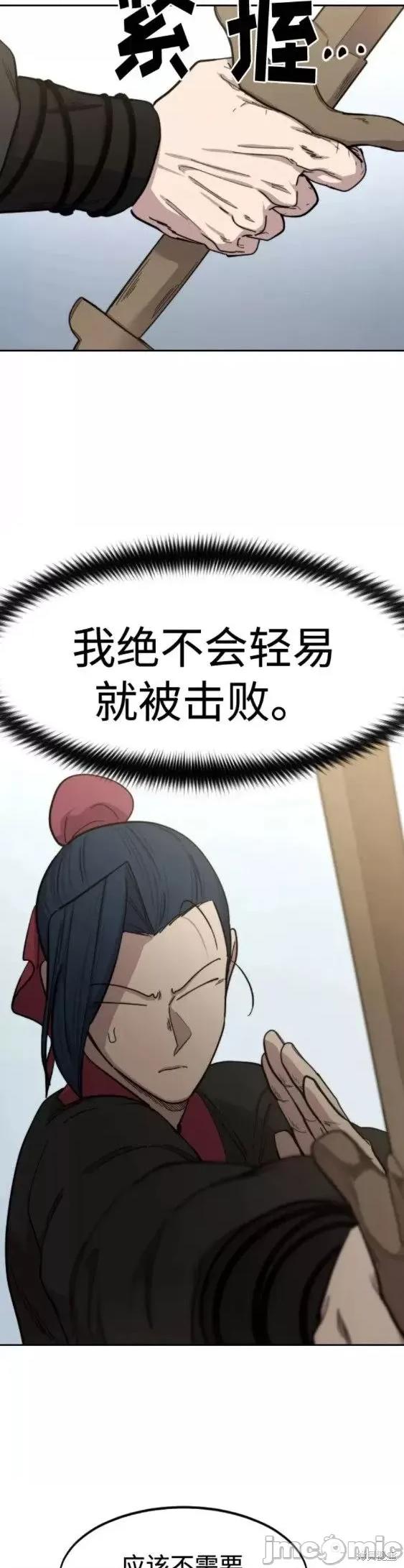 剑尊归来 剑尊归来第62话.zip 第41页