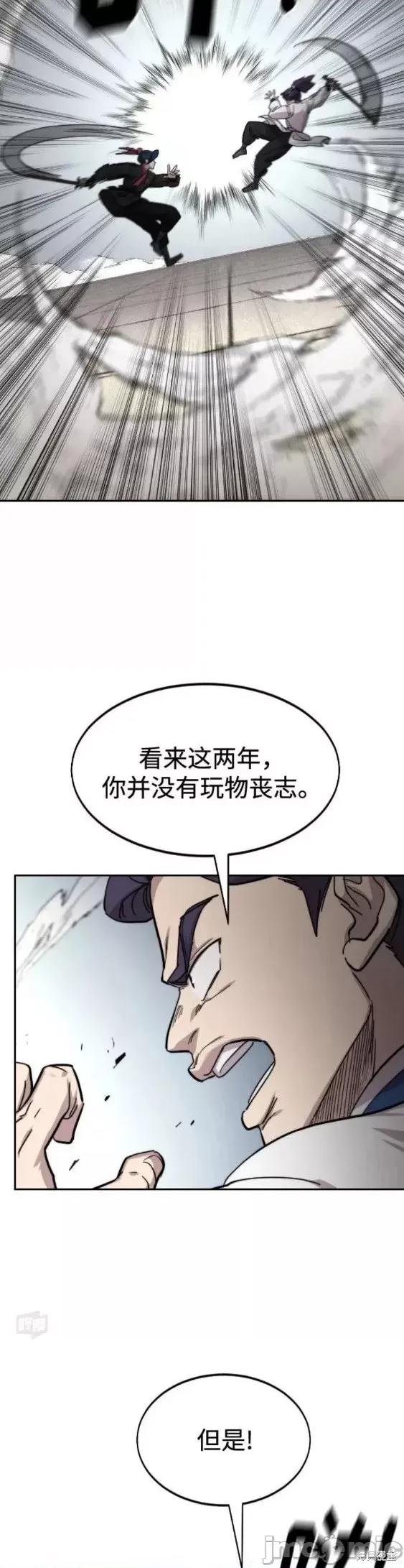剑尊归来 剑尊归来第62话.zip 第48页