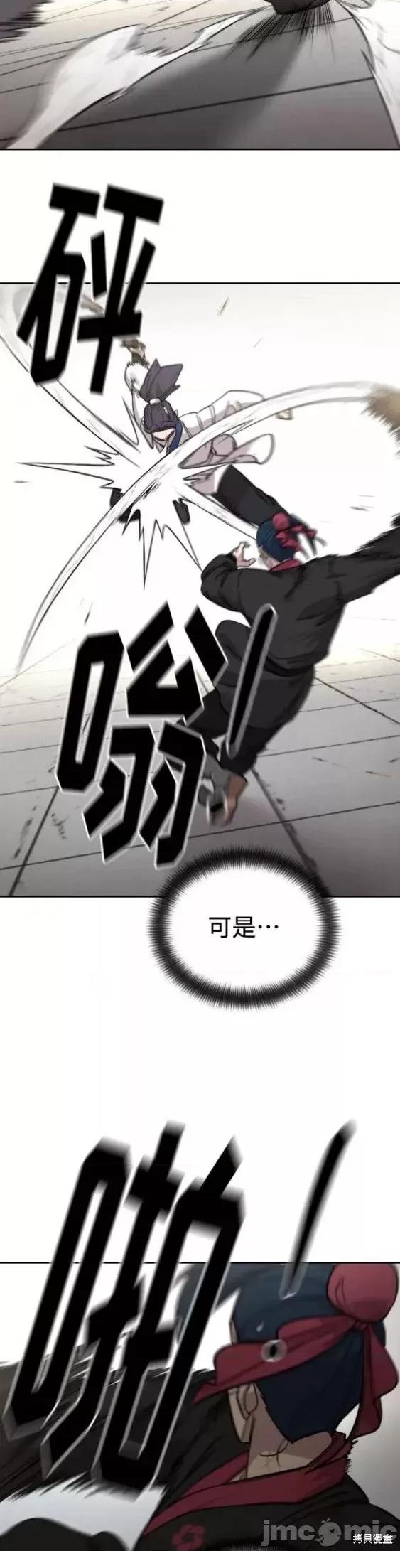 剑尊归来 剑尊归来第62话.zip 第53页