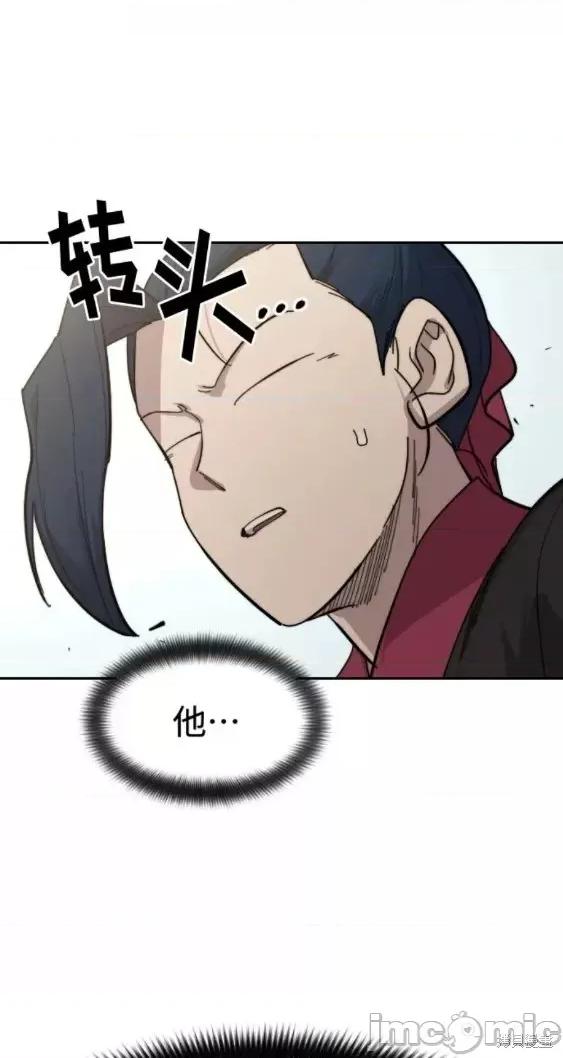 剑尊归来 剑尊归来第62话.zip 第67页