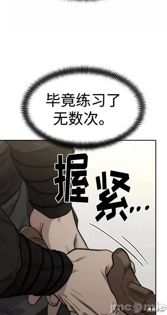 剑尊归来 剑尊归来第62话.zip 第74页