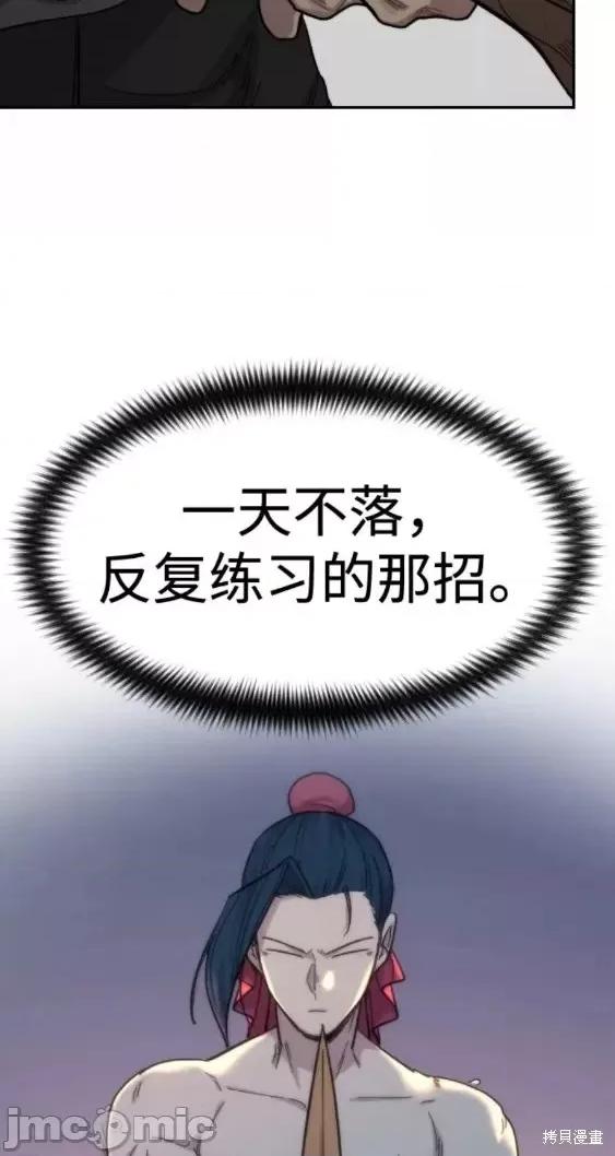 剑尊归来 剑尊归来第62话.zip 第75页