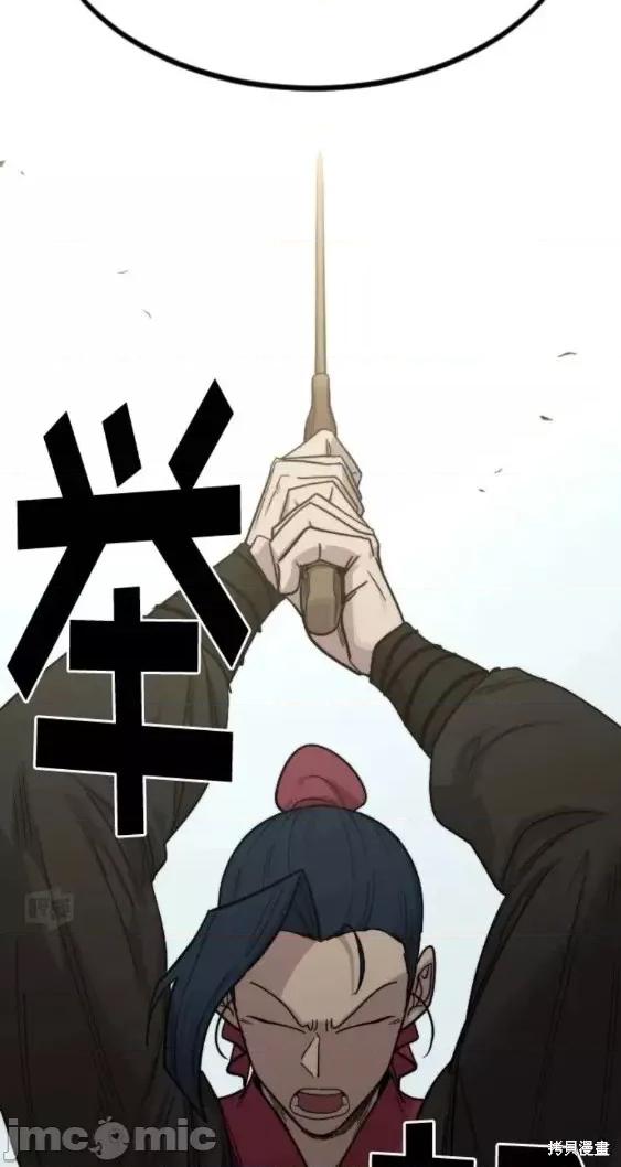 剑尊归来 剑尊归来第62话.zip 第77页