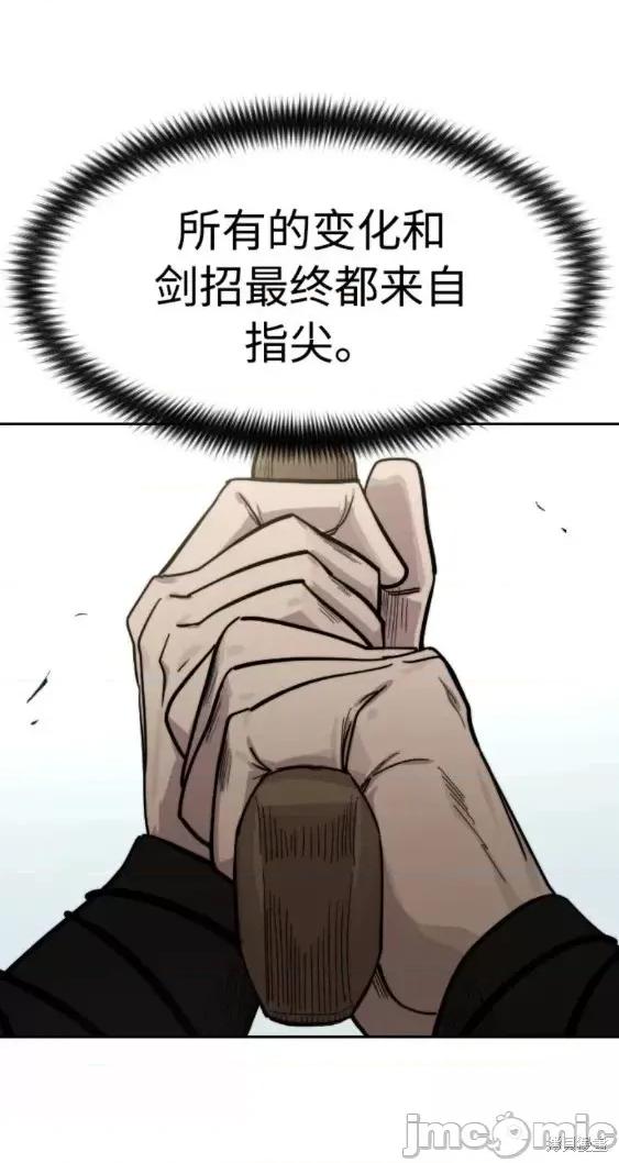 剑尊归来 剑尊归来第62话.zip 第79页
