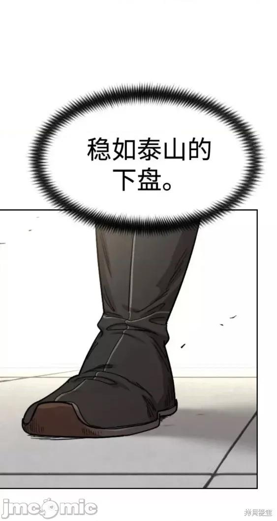 剑尊归来 剑尊归来第62话.zip 第80页