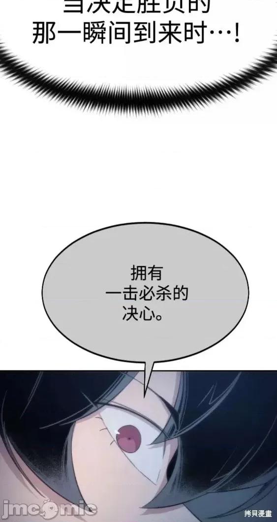 剑尊归来 剑尊归来第62话.zip 第85页