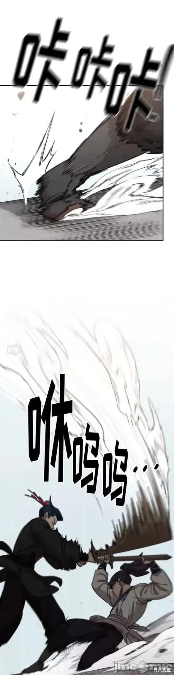 剑尊归来 剑尊归来第63话.zip 第3页