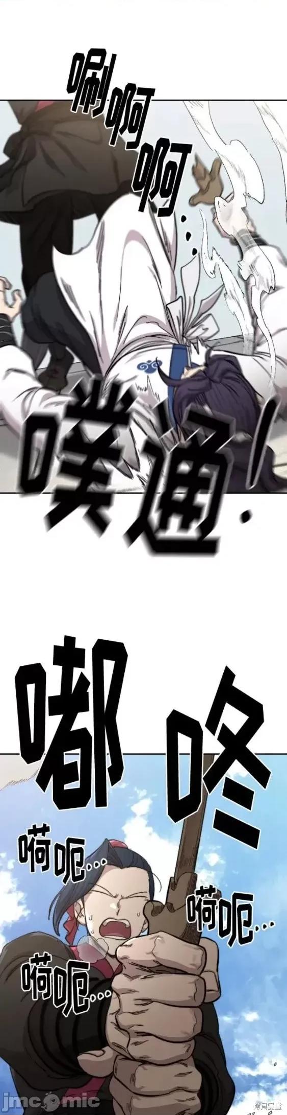 剑尊归来 剑尊归来第63话.zip 第10页