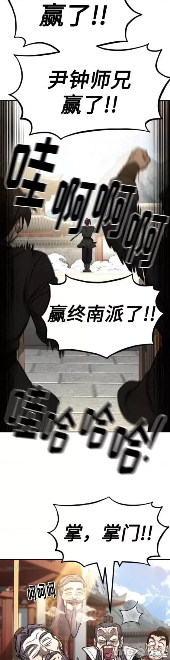 剑尊归来 剑尊归来第63话.zip 第14页