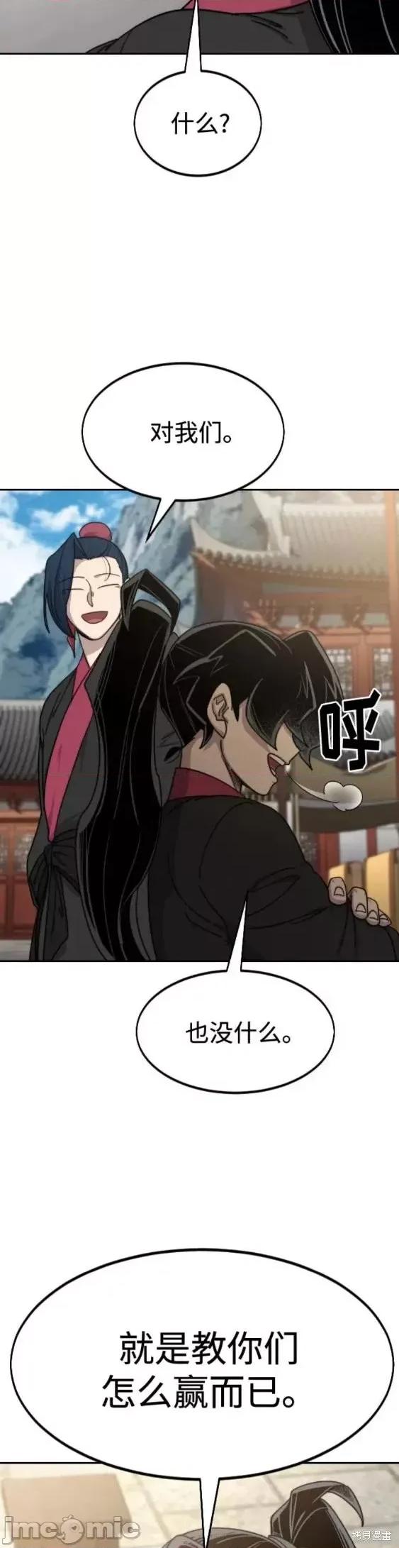 剑尊归来 剑尊归来第63话.zip 第20页