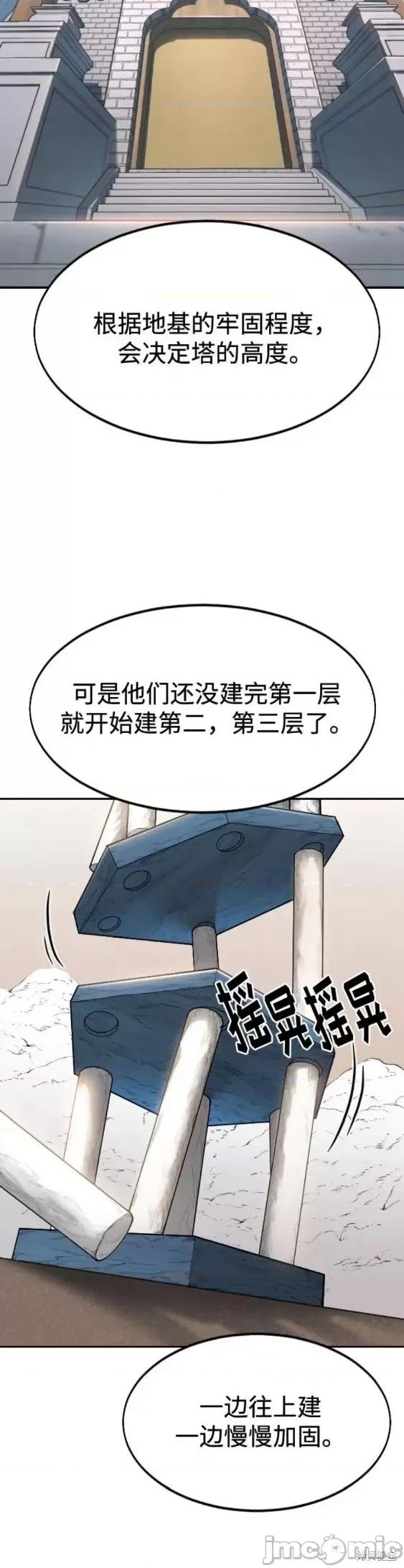 剑尊归来 剑尊归来第63话.zip 第24页