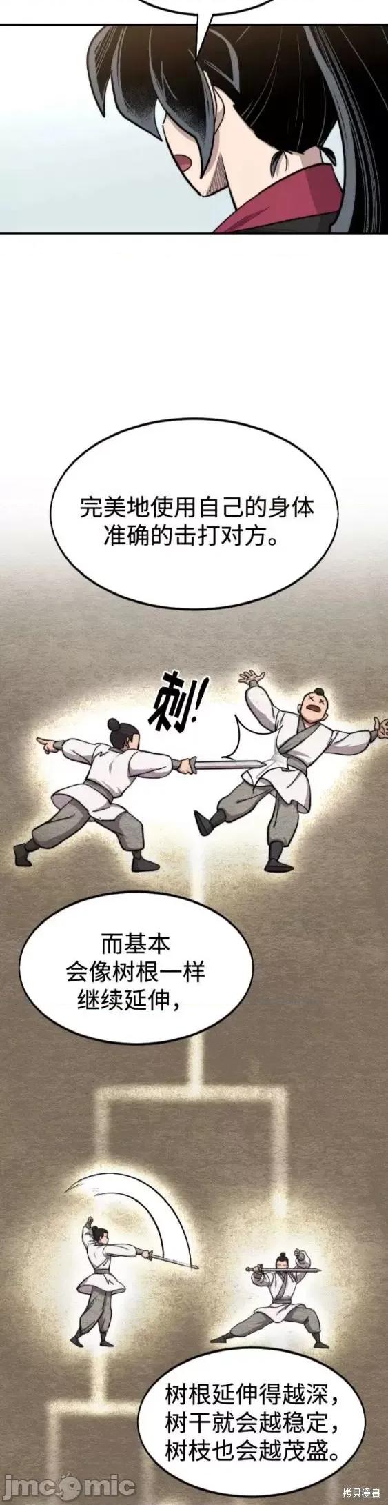 剑尊归来 剑尊归来第63话.zip 第26页