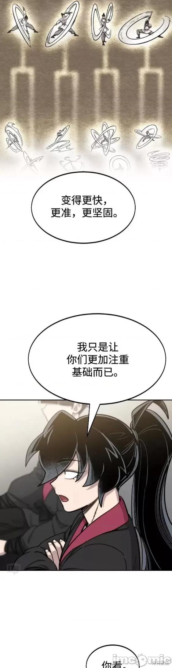 剑尊归来 剑尊归来第63话.zip 第27页