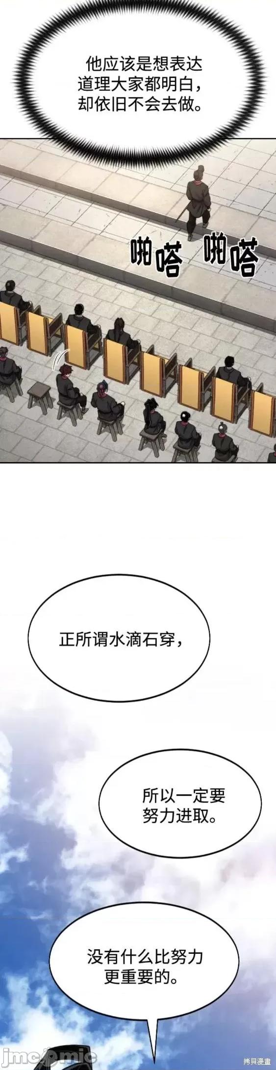 剑尊归来 剑尊归来第63话.zip 第37页