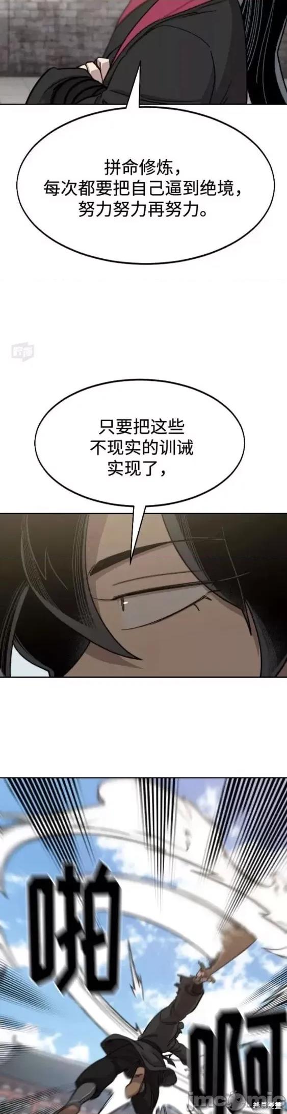剑尊归来 剑尊归来第63话.zip 第39页