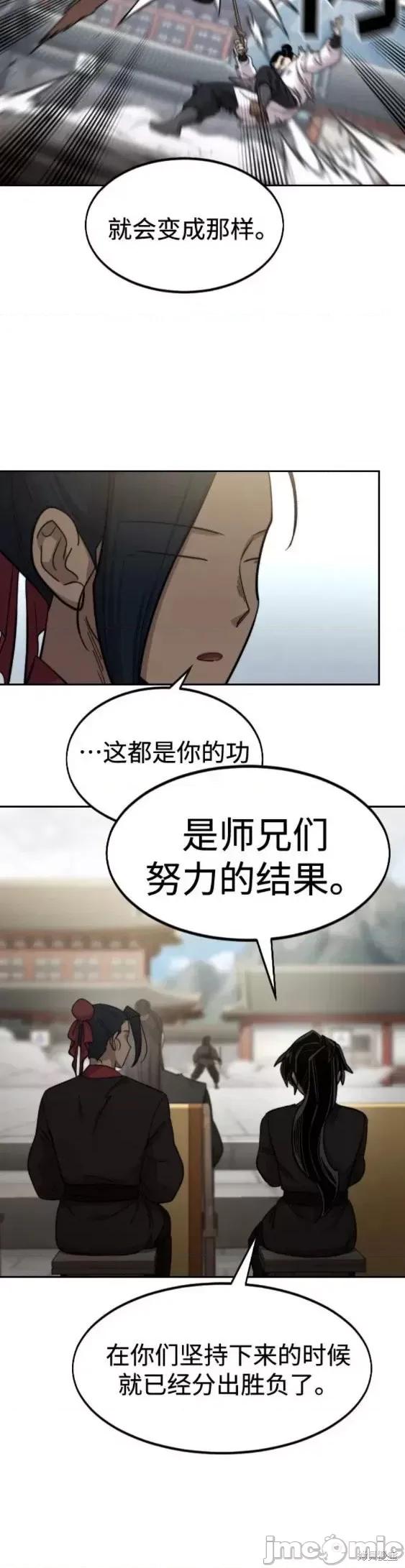 剑尊归来 剑尊归来第63话.zip 第40页